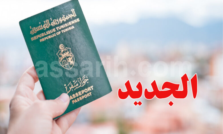 passeport tunisie