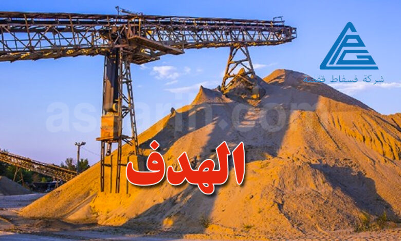 phosphate gafsa tunisie