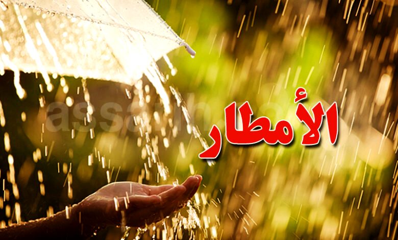 pluie