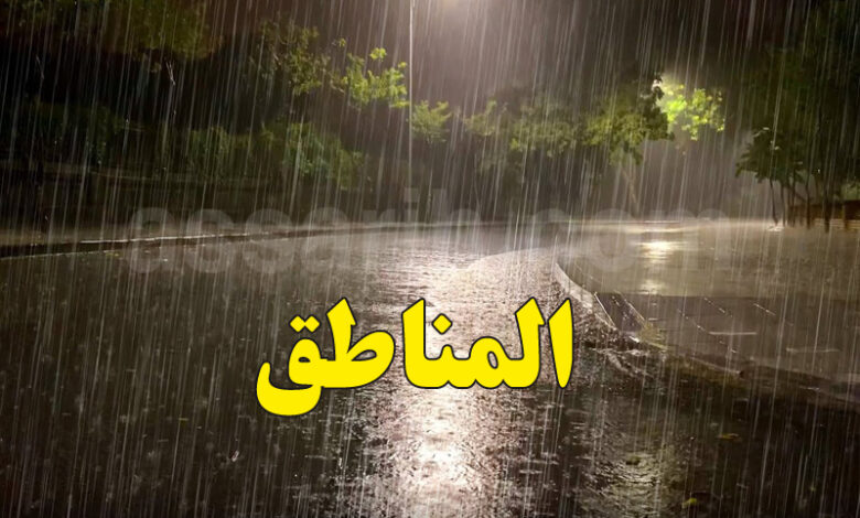pluie