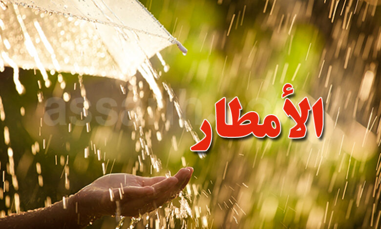 pluie