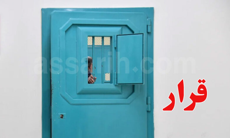 prison