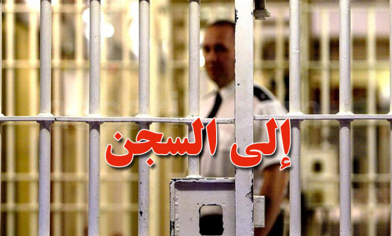 prison