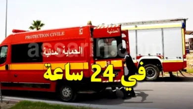 protection civile . tunisie 24 heures