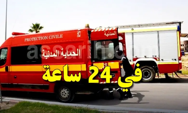 protection civile . tunisie 24 heures