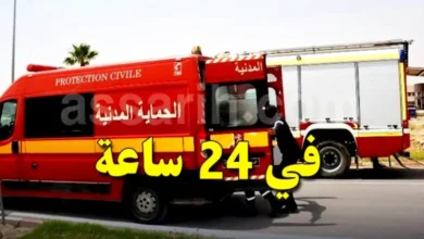 protection civile . tunisie 24 heures