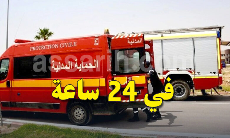 protection civile . tunisie 24 heures