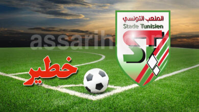 stade tunisien