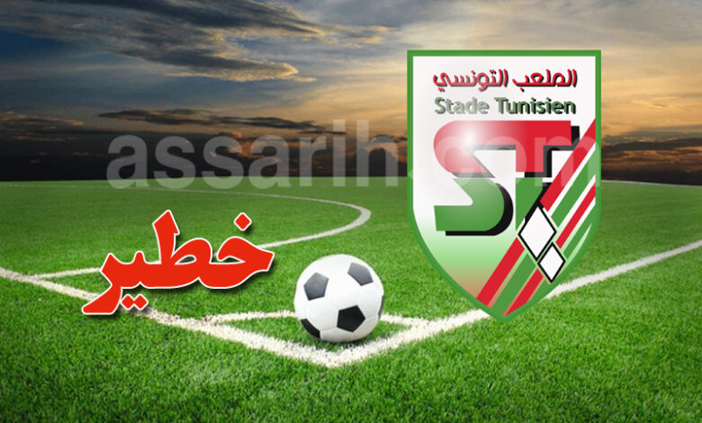 stade tunisien