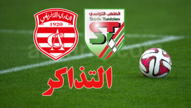 stade tunisien vs club africain