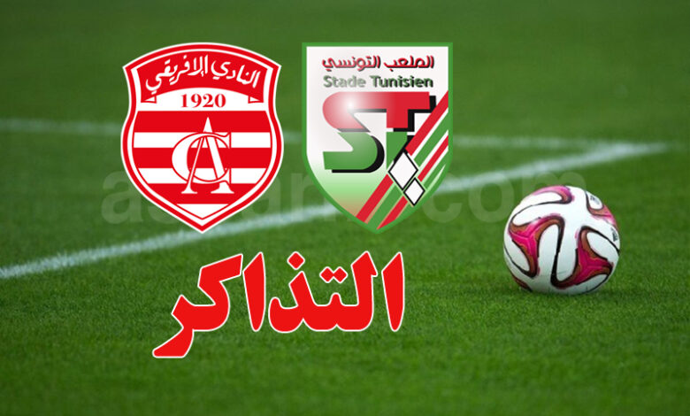 stade tunisien vs club africain