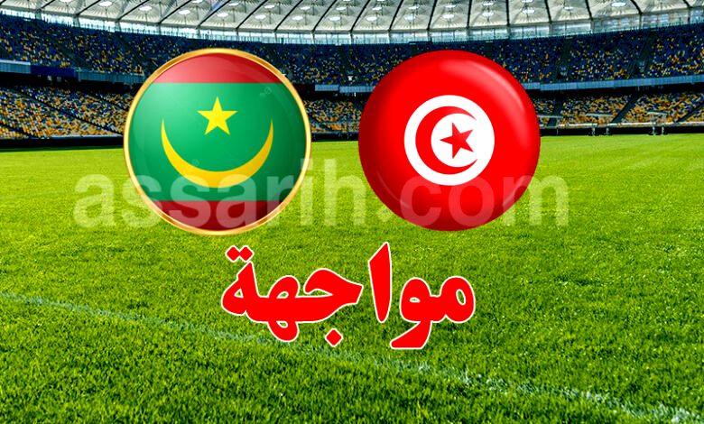tunisie . mouritanie