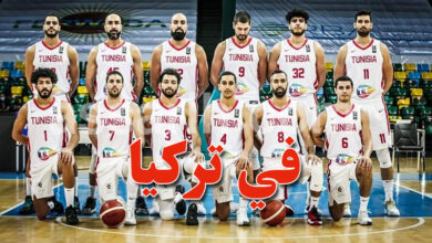 tunisie basketball