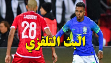 tunisie brésil