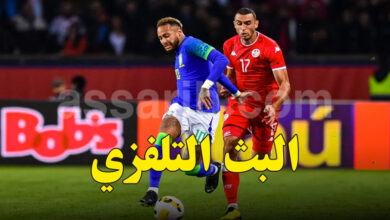 tunisie bresil