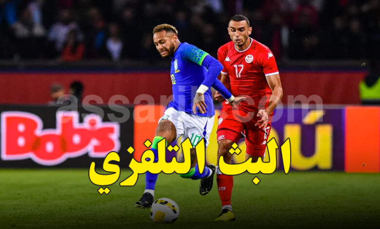 tunisie bresil
