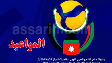 volley ball