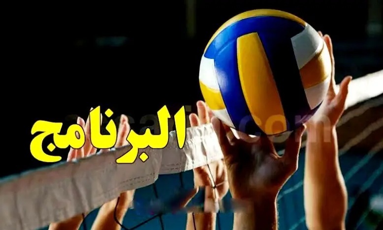 volleyball . programme