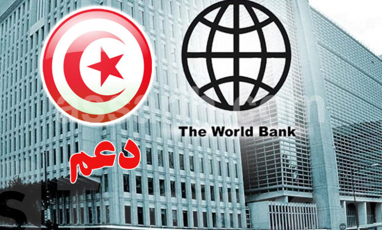 worldbank Tunisia