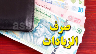 Augmentation pensions de retraite Tunisie 2027 2028 2029