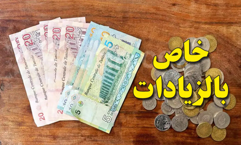 Augmentations Salaires secteur Public et privé Tunisie 2026