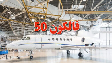 Avion Falcon 50