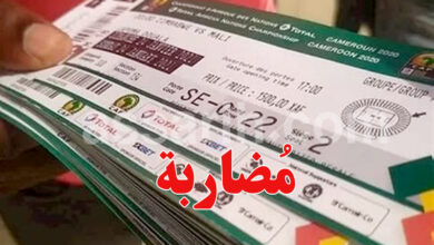 Billets pour la Coupe d'Afrique des Nations