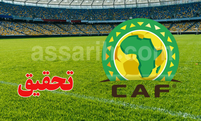 Confédération africaine de football (CAF)