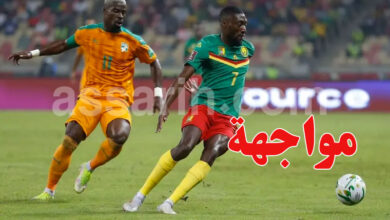 Cote d'ivoire VS Cameroun