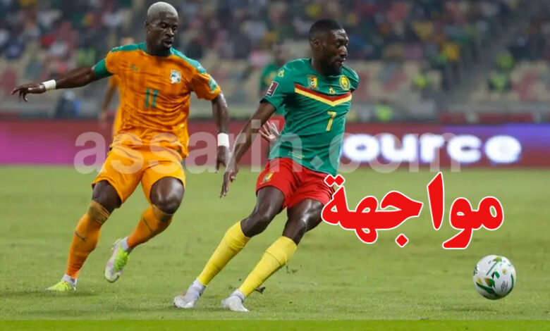 Cote d'ivoire VS Cameroun