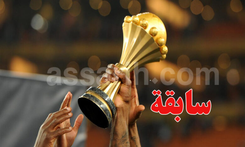Coupe d'Afrique des nations de football