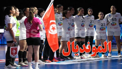 Coupe du monde féminine tunisie handball