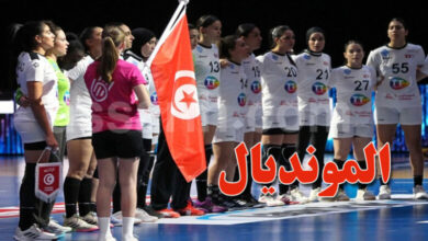 Coupe-du-monde-feminine-tunisie-handball-780x470