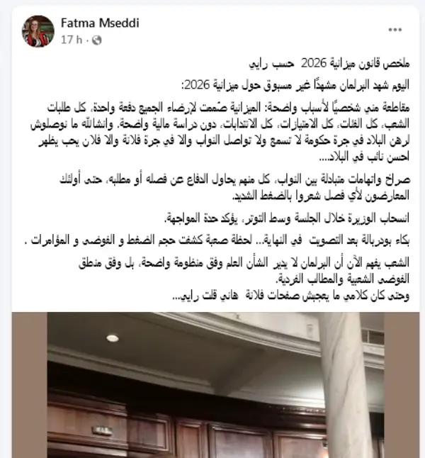 FATMA MSEDDI 05122025