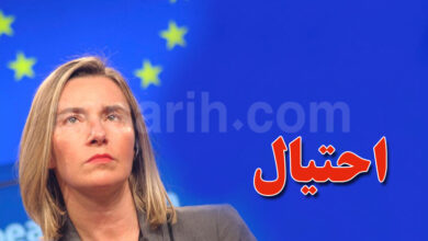 Federica Mogherini