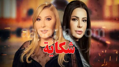Ferial Youssef et Nadia El Gendy
