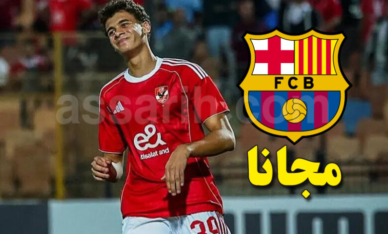 Hamza Abdelkarim FC Barcelone