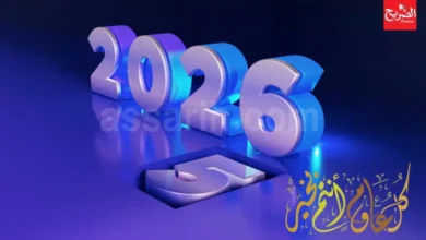 Happy New Year 2026