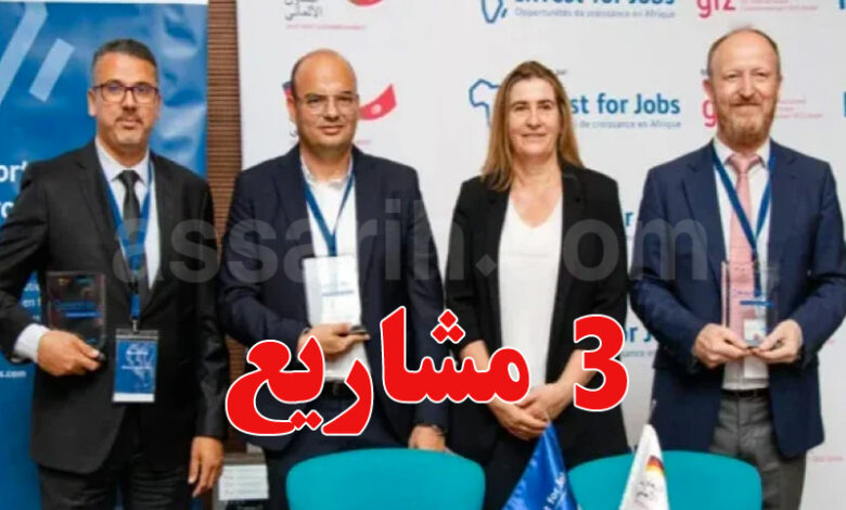 Investissement En Tunisie