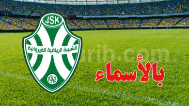 JS kairouan
