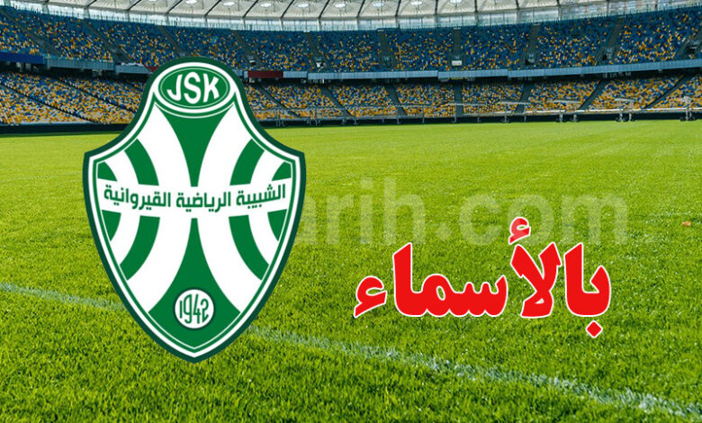JS kairouan