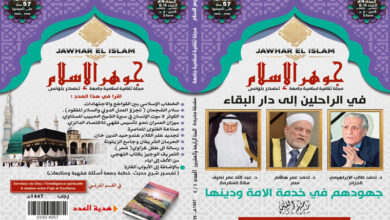 Jawher EL Islam