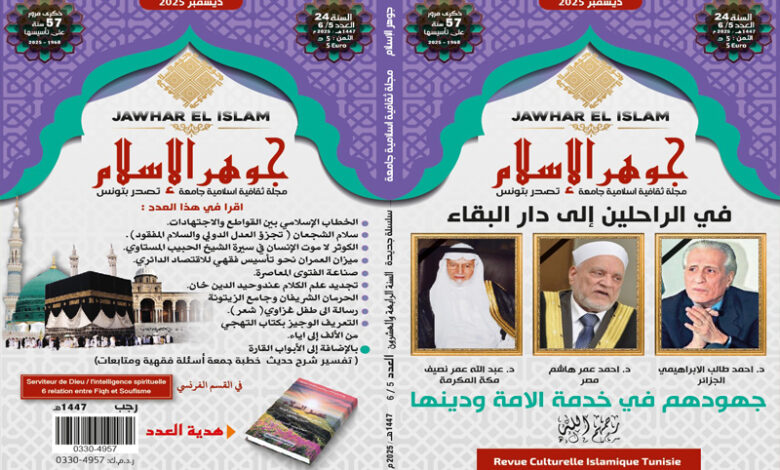 Jawher EL Islam