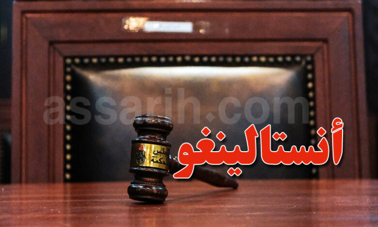 Justice