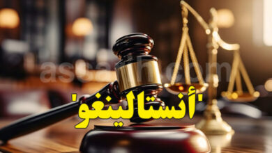 Justice-Tunisie-2-780x470-1