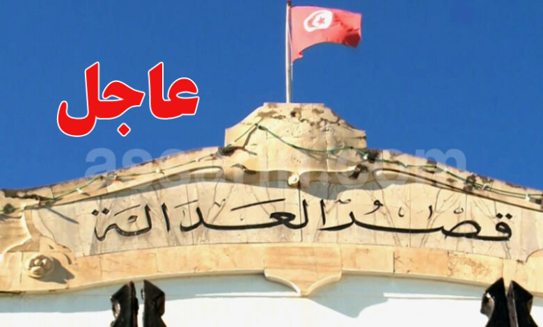 Justice Tunisie