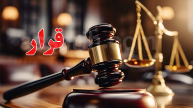 Justice Tunisie