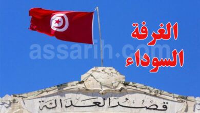 Justice-Tunisie-7-780x470