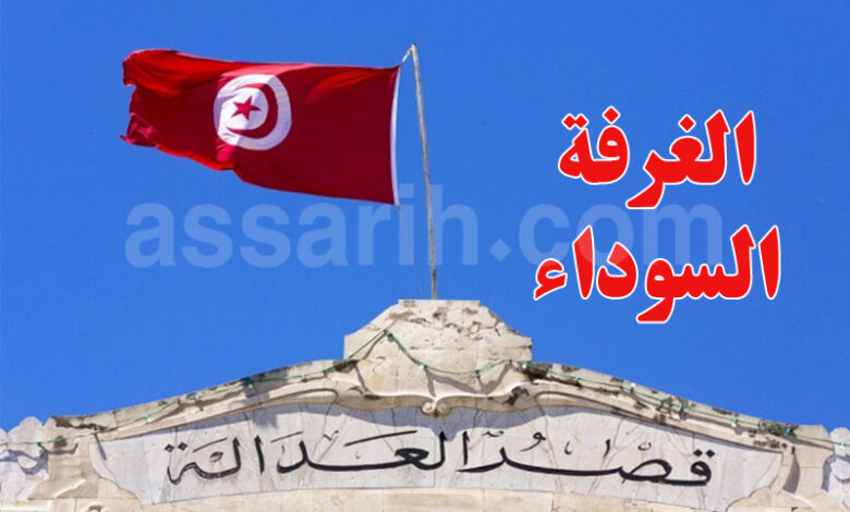 Justice-Tunisie-7-780x470