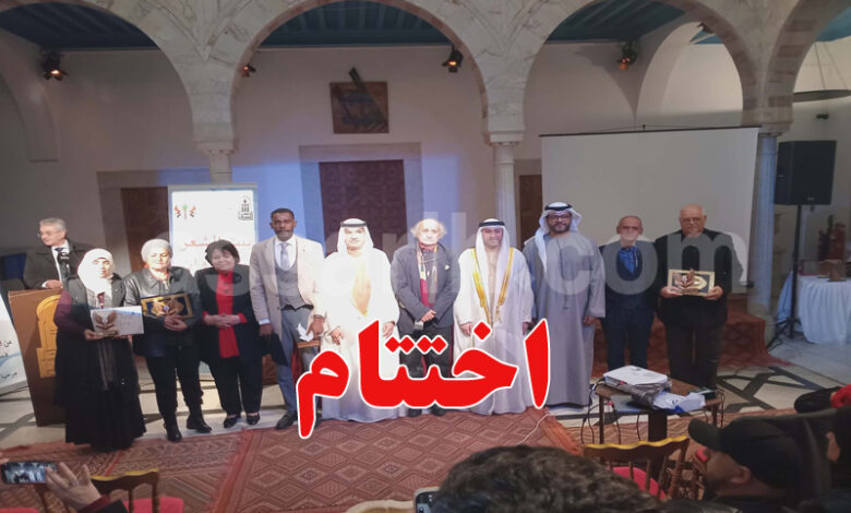 La 10e édition du Festival de poésie arabe de Kairouan s'est conclue au palais Ennejma Ezzahra.